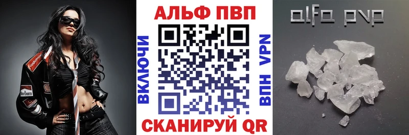 Альфа ПВП крисы CK  Старица 