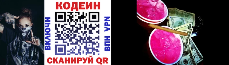нарко площадка клад  Старица  Codein напиток Lean (лин)  цена  