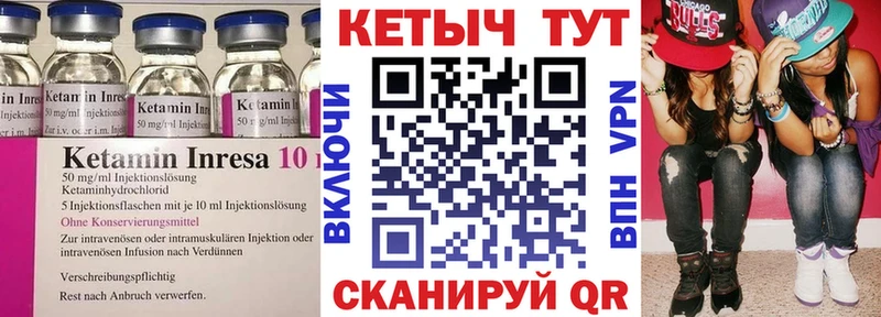 КЕТАМИН ketamine  Старица 