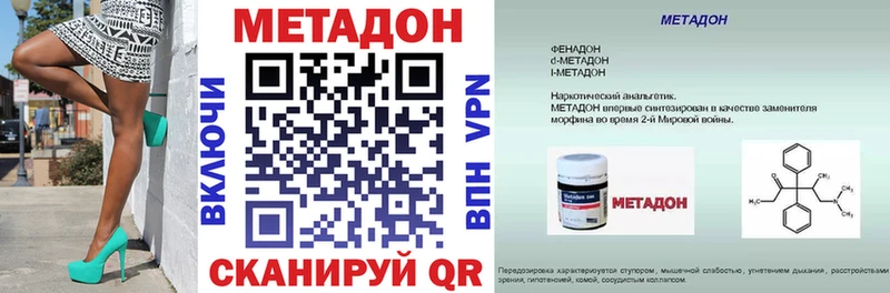 МЕТАДОН VHQ наркошоп mega ССЫЛКА Старица